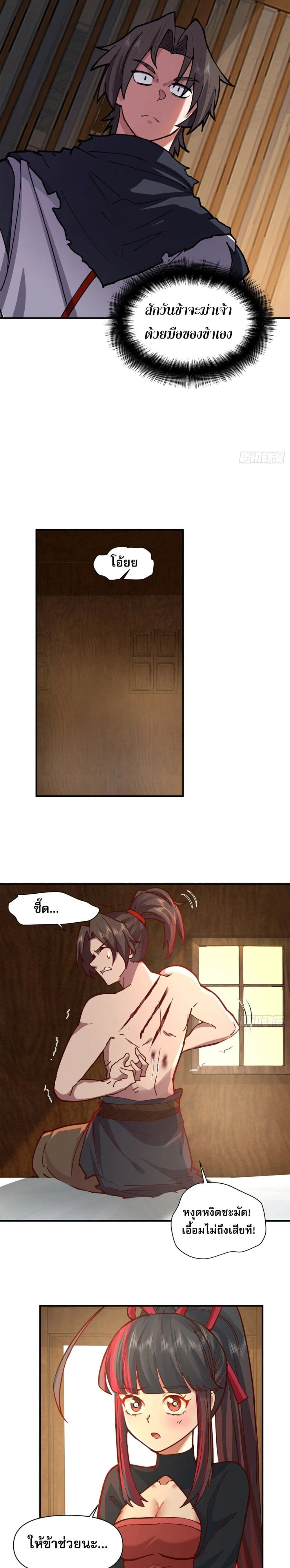 หน้าที่ 11