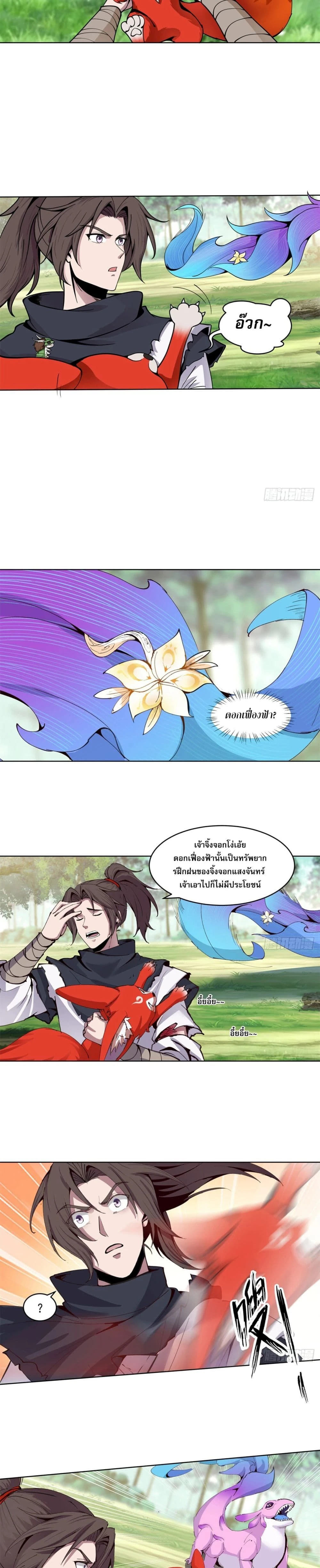 หน้าที่ 7