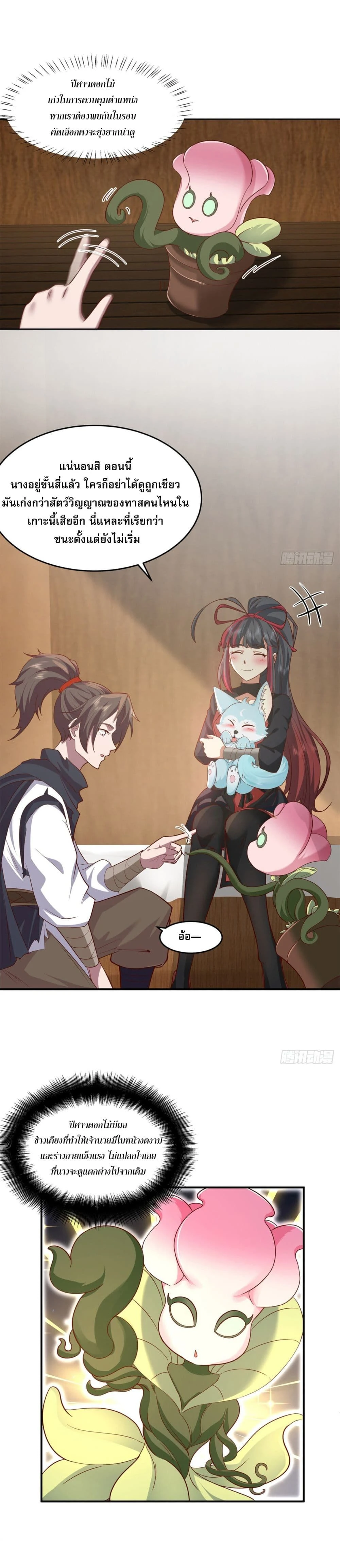 หน้าที่ 7