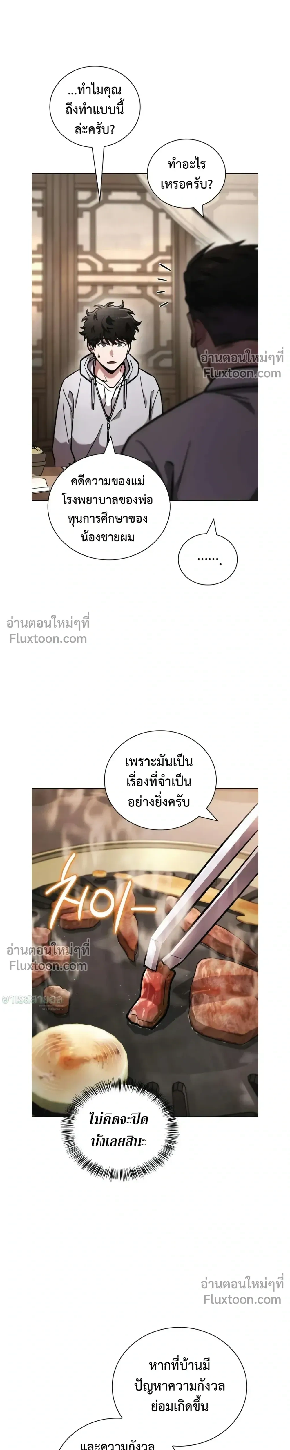 หน้าที่ 36