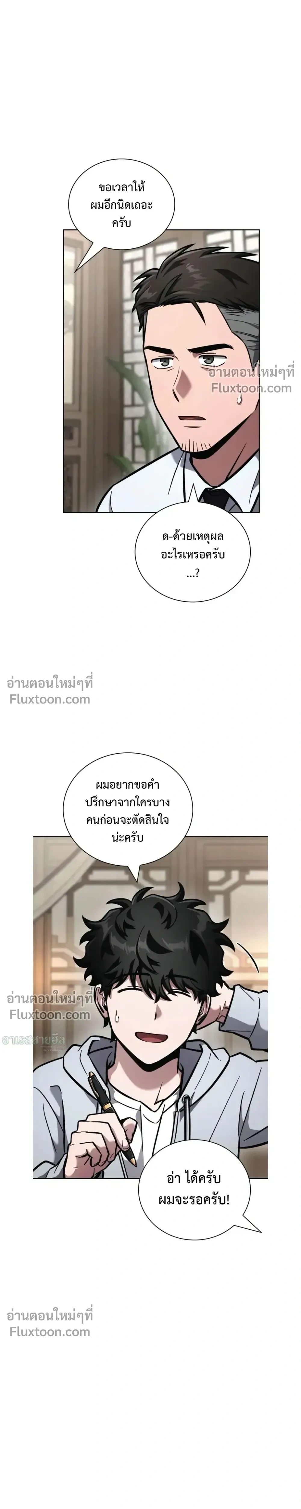 หน้าที่ 10