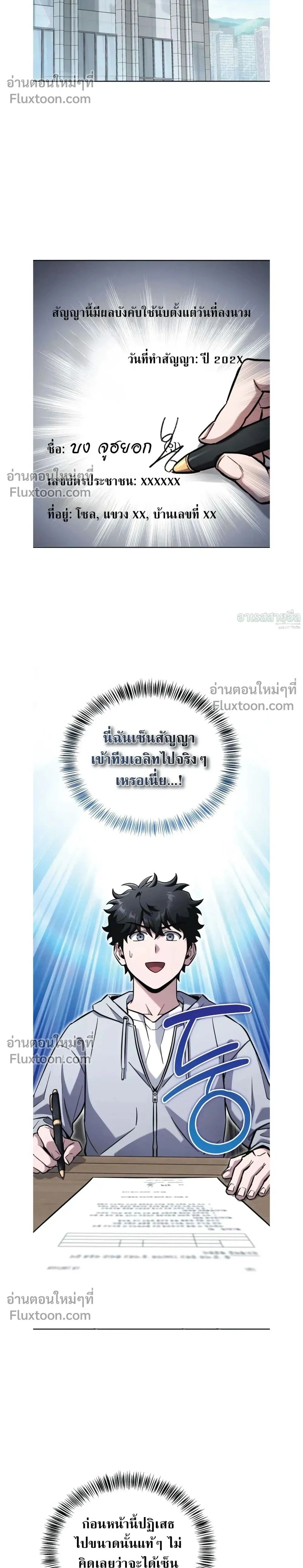 หน้าที่ 2