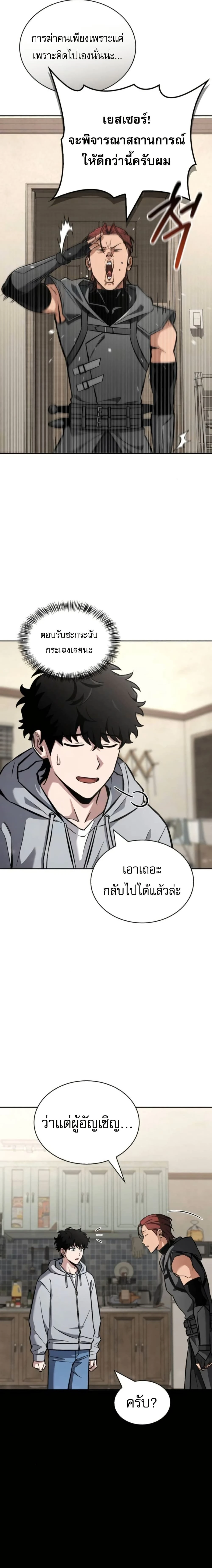 หน้าที่ 23