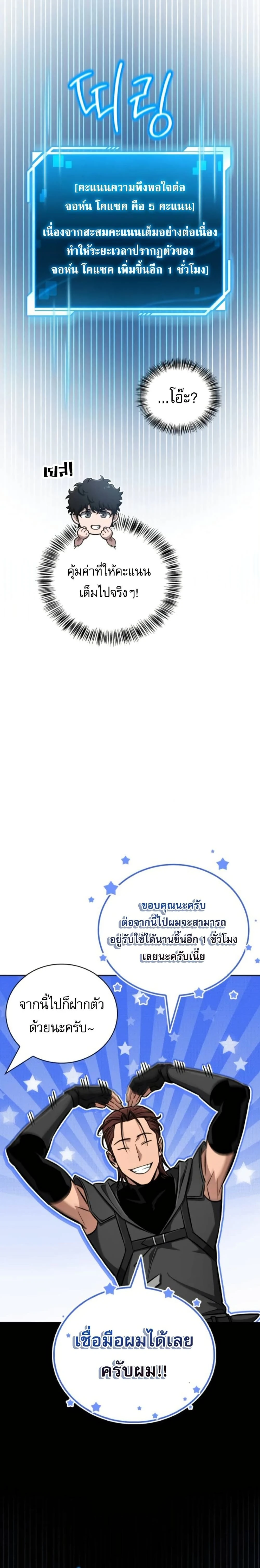 หน้าที่ 23