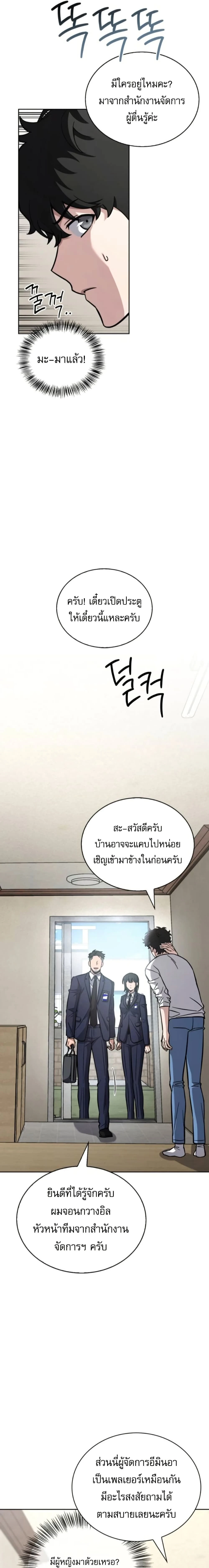 หน้าที่ 45