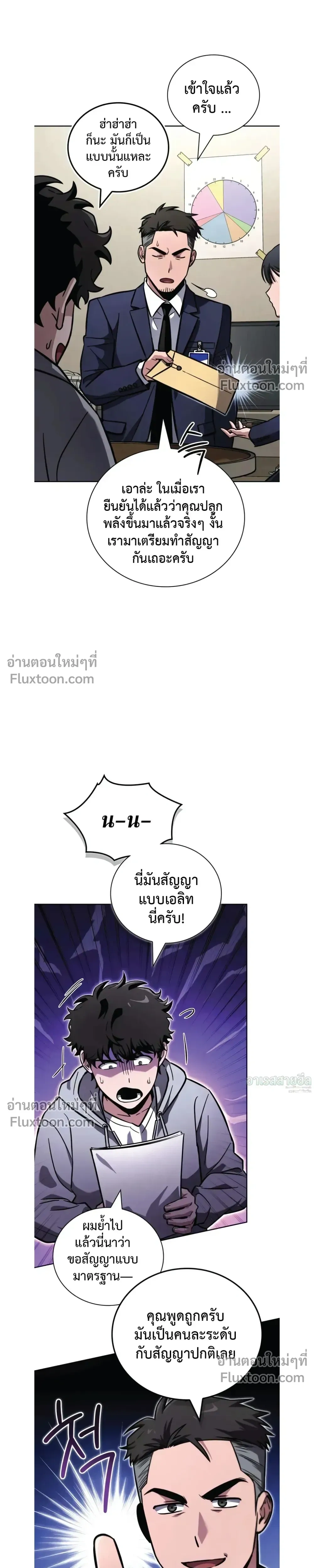 หน้าที่ 7