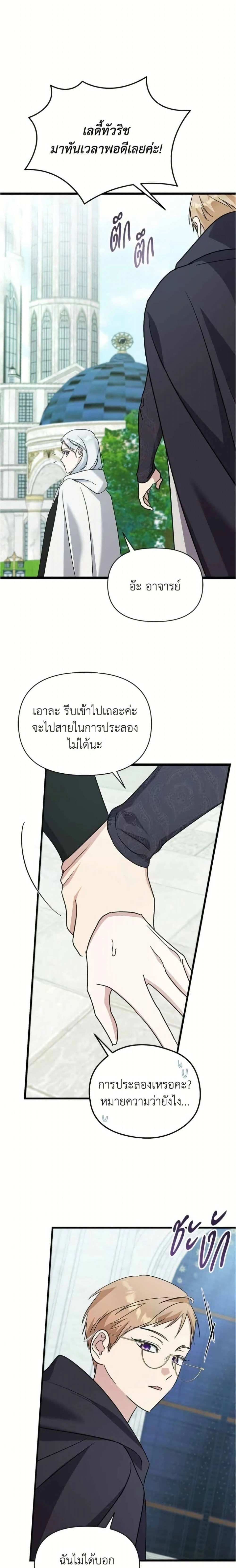 หน้าที่ 23