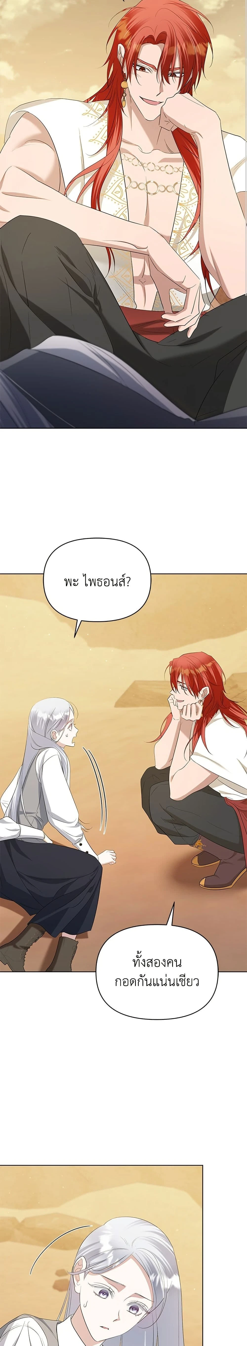 หน้าที่ 23