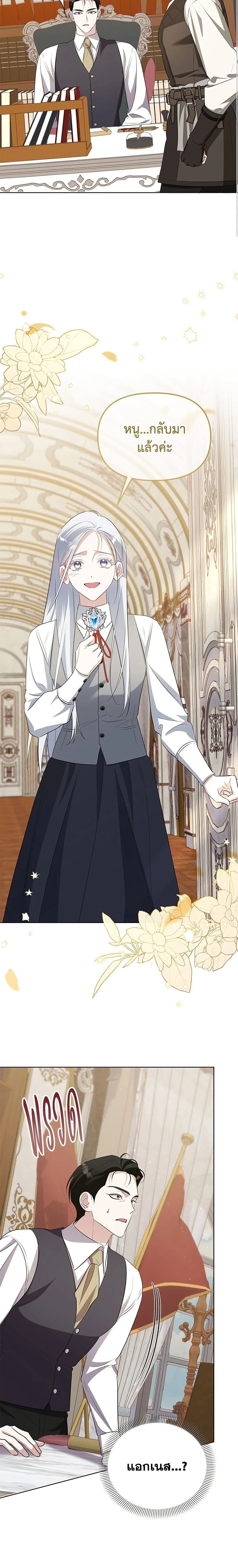 หน้าที่ 23