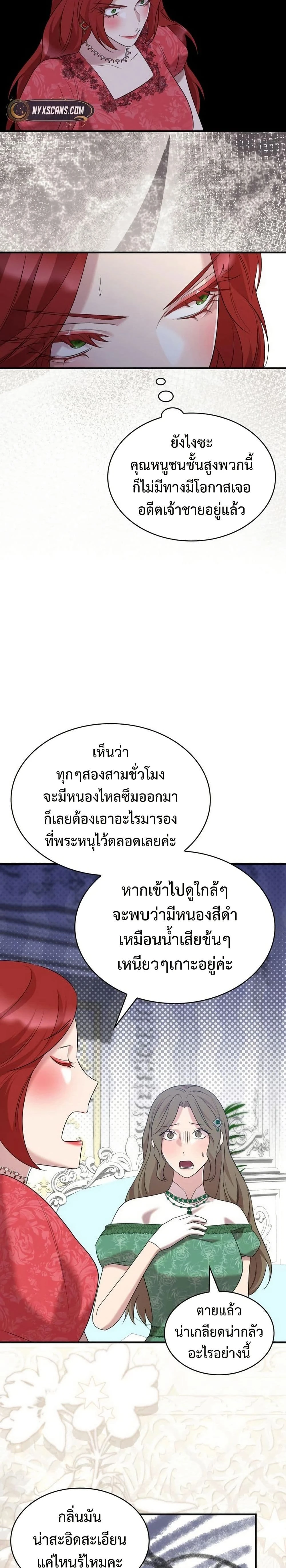 หน้าที่ 12