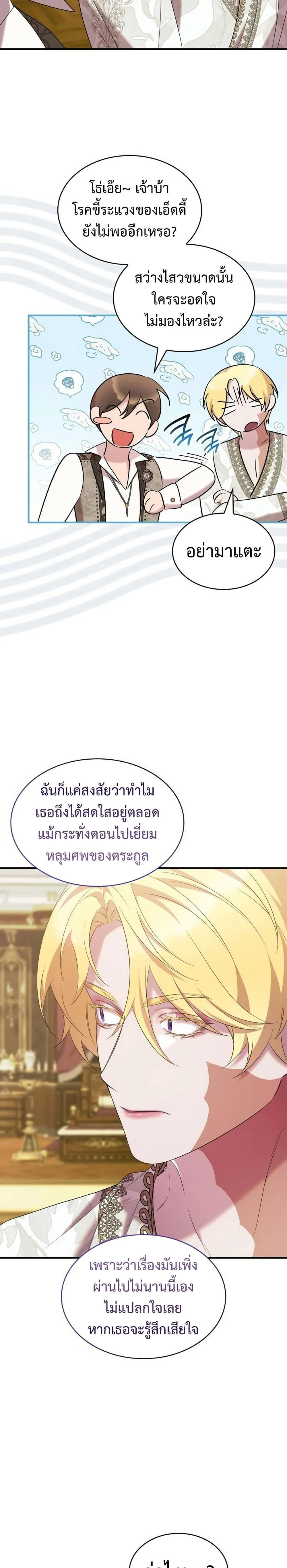หน้าที่ 23