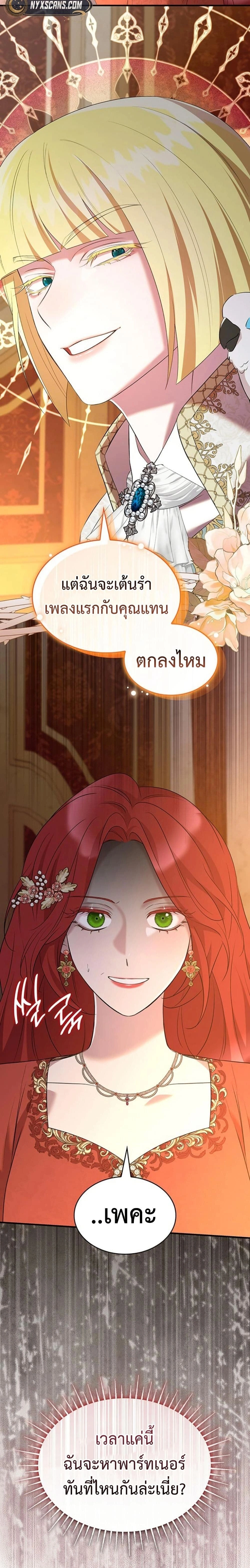 หน้าที่ 23