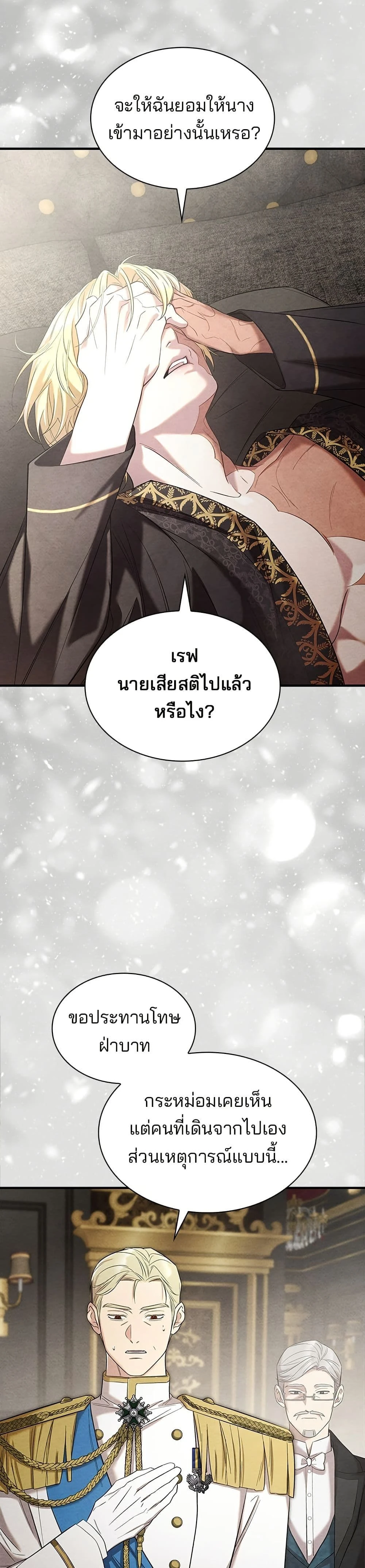 หน้าที่ 25