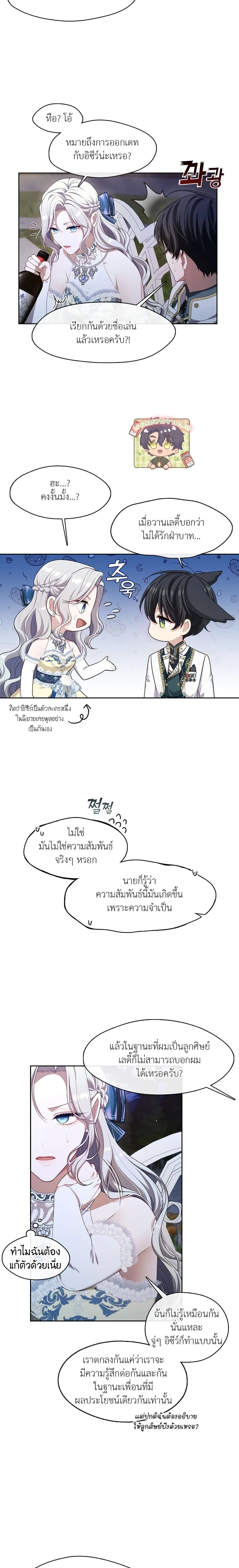 หน้าที่ 23