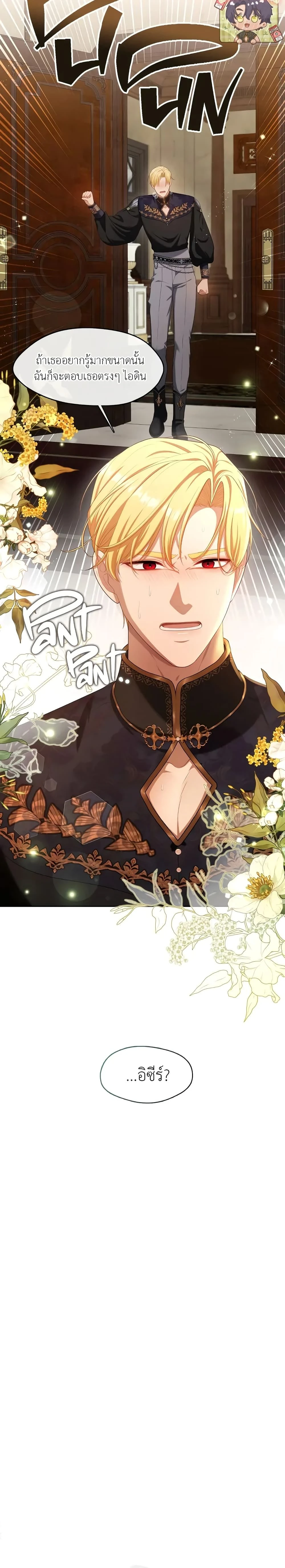 หน้าที่ 25