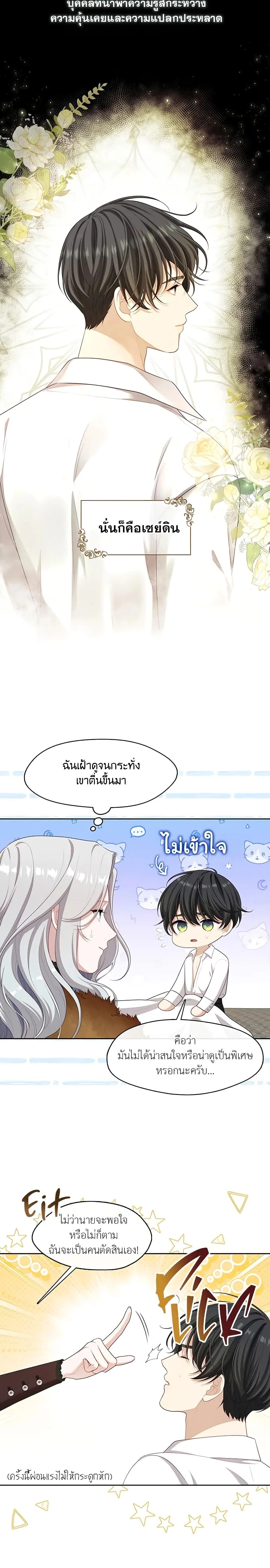 หน้าที่ 23