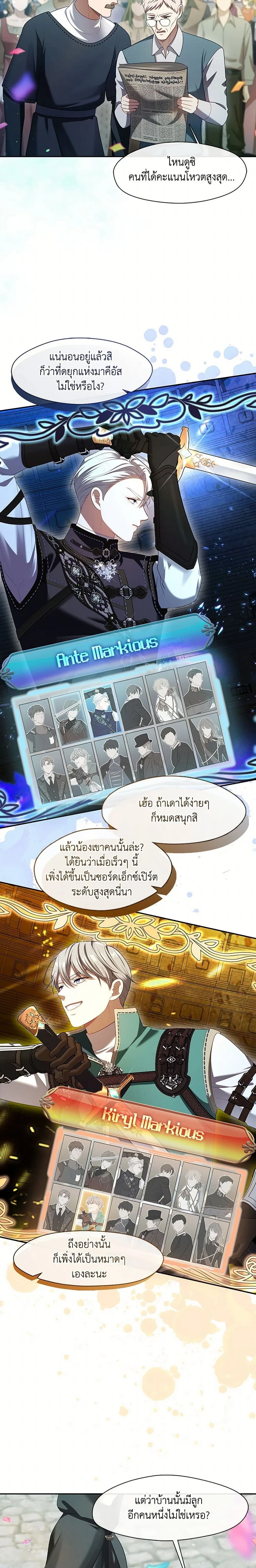 หน้าที่ 2