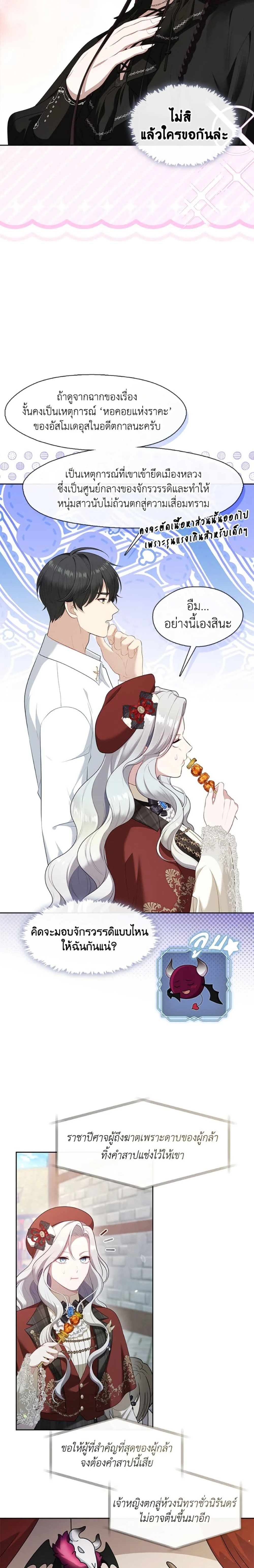 หน้าที่ 21