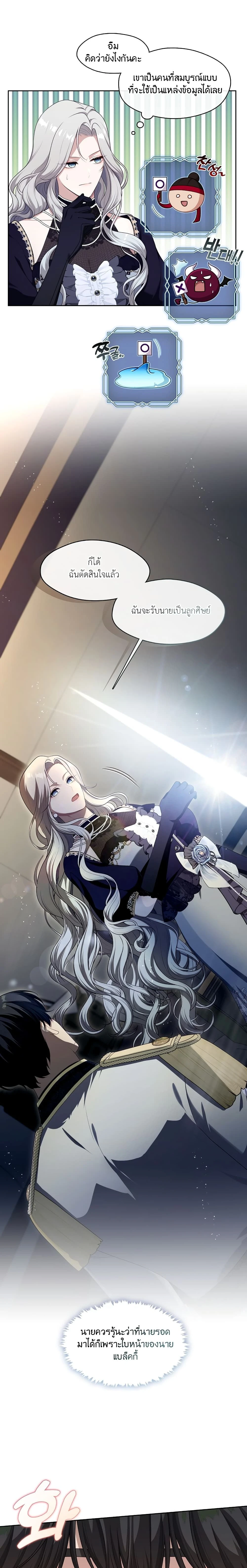 หน้าที่ 7