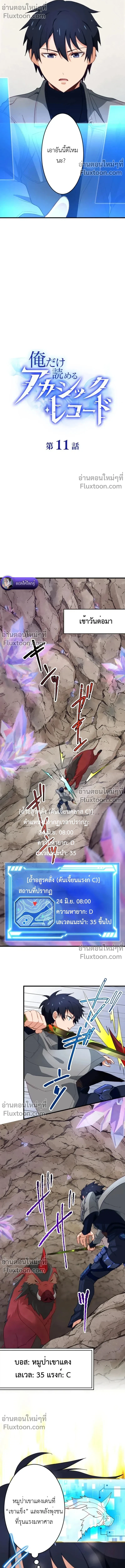 หน้าที่ 4