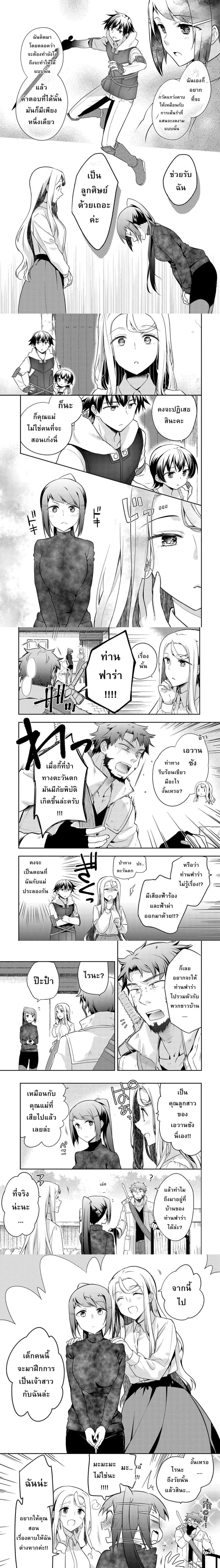 หน้าที่ 4