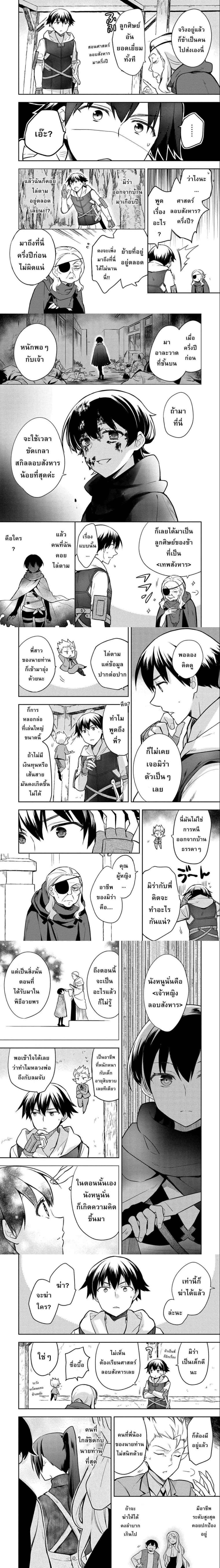 หน้าที่ 6