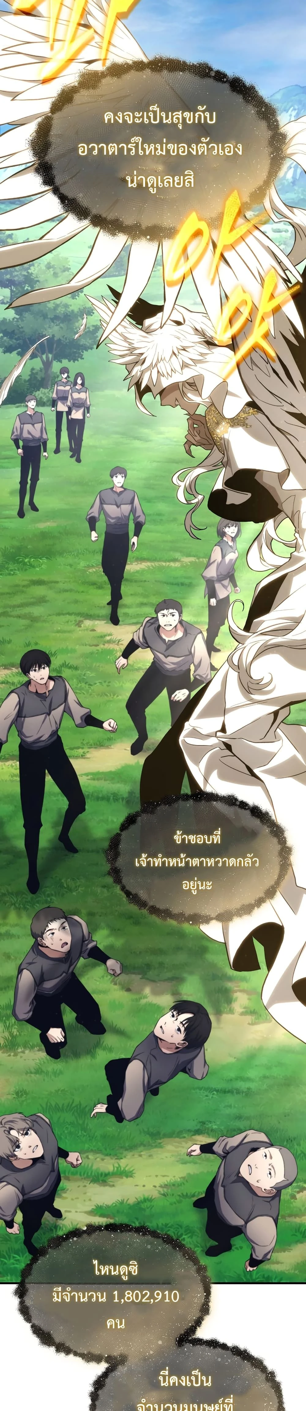 หน้าที่ 66