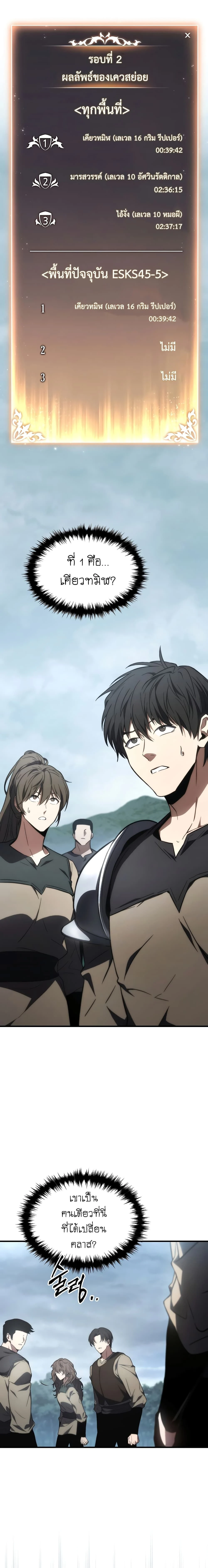 หน้าที่ 29