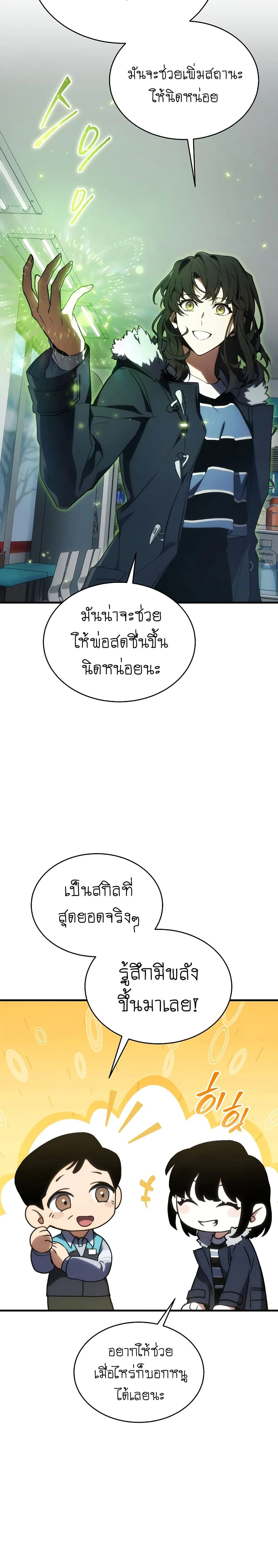 หน้าที่ 38