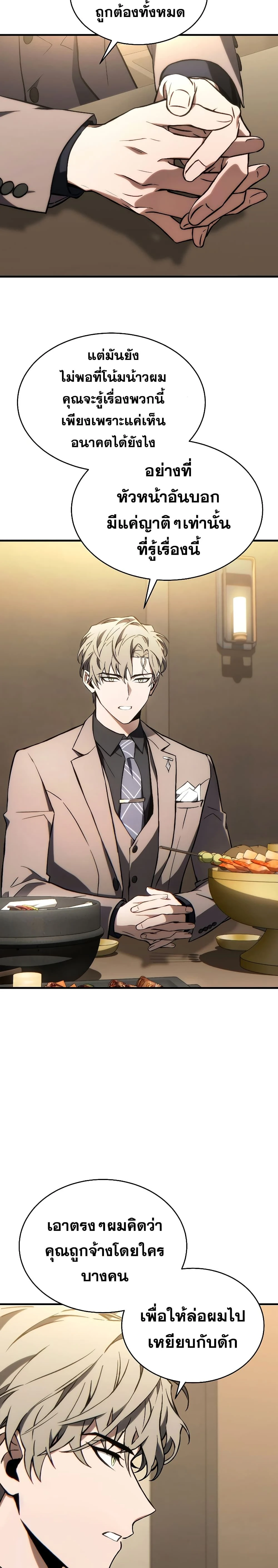 หน้าที่ 19