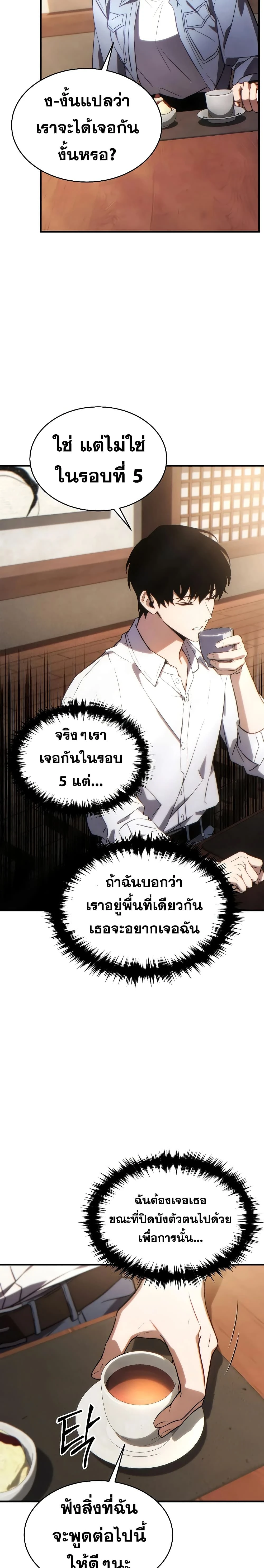 หน้าที่ 38