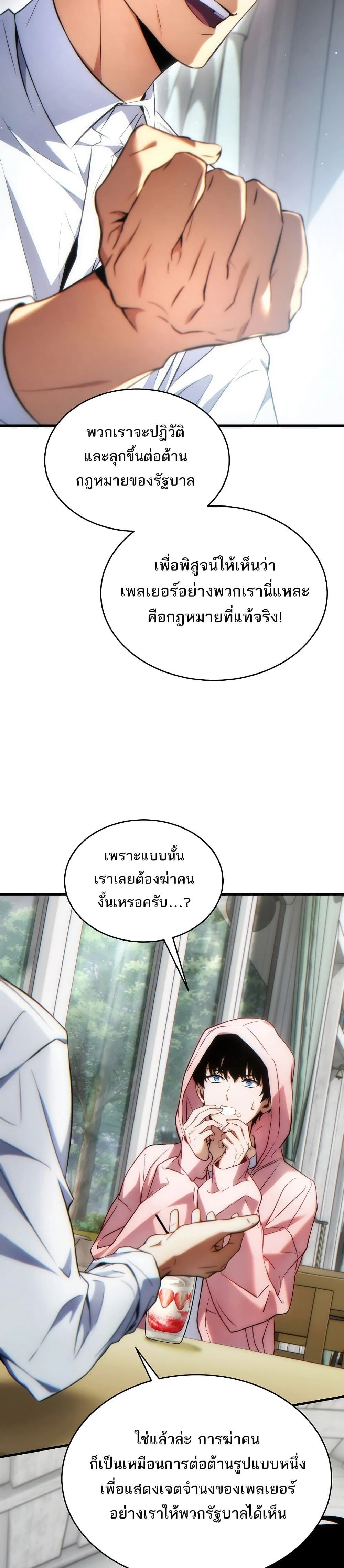 หน้าที่ 24