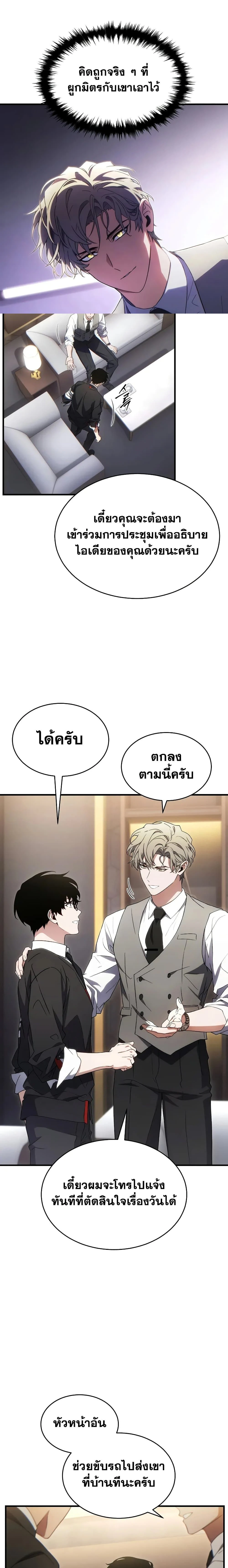 หน้าที่ 9