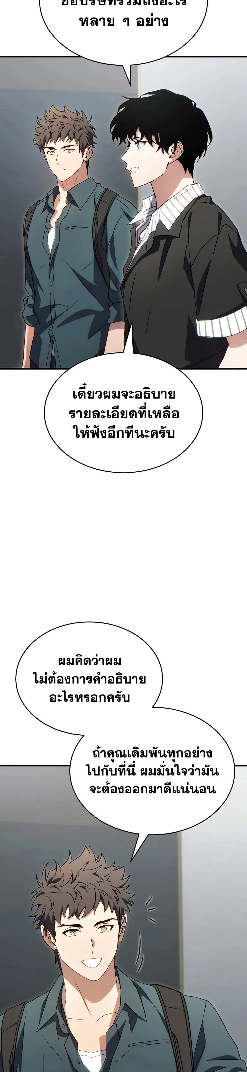 หน้าที่ 29