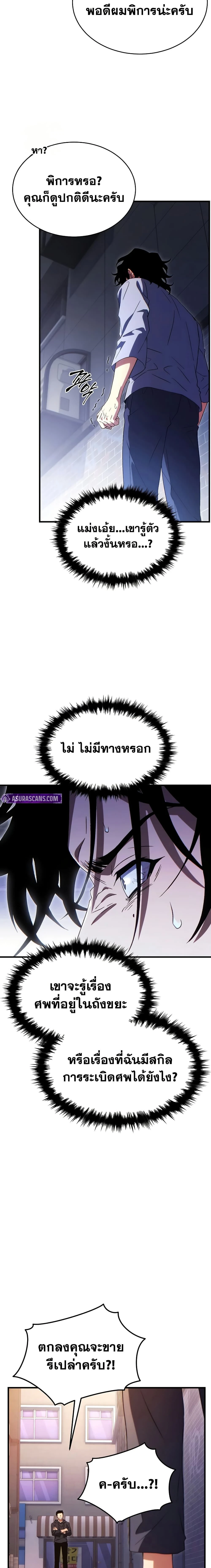 หน้าที่ 20