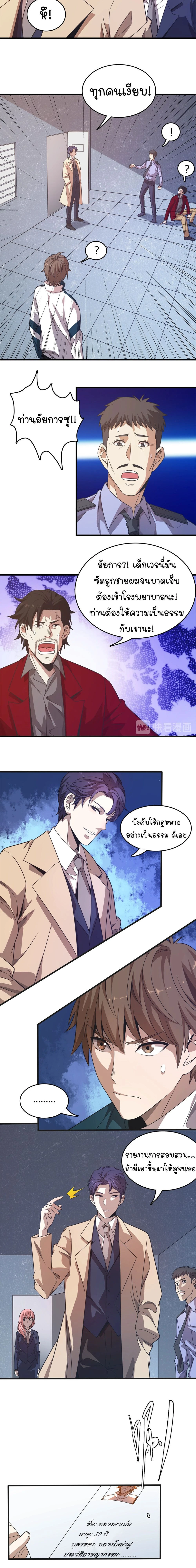 หน้าที่ 4