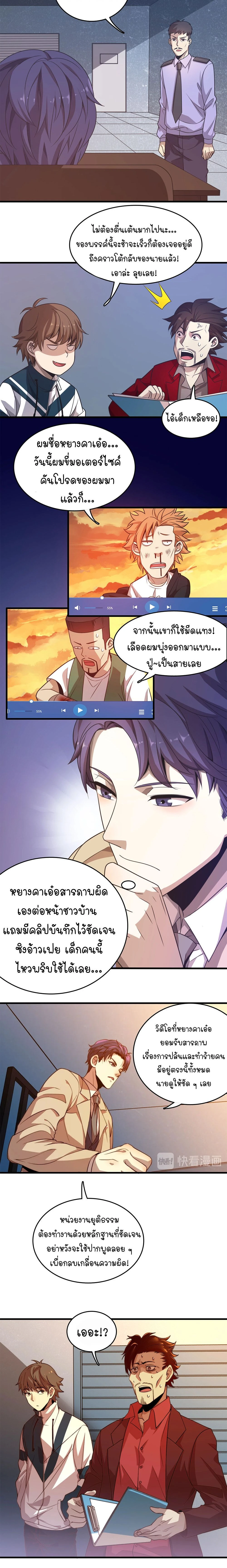 หน้าที่ 7