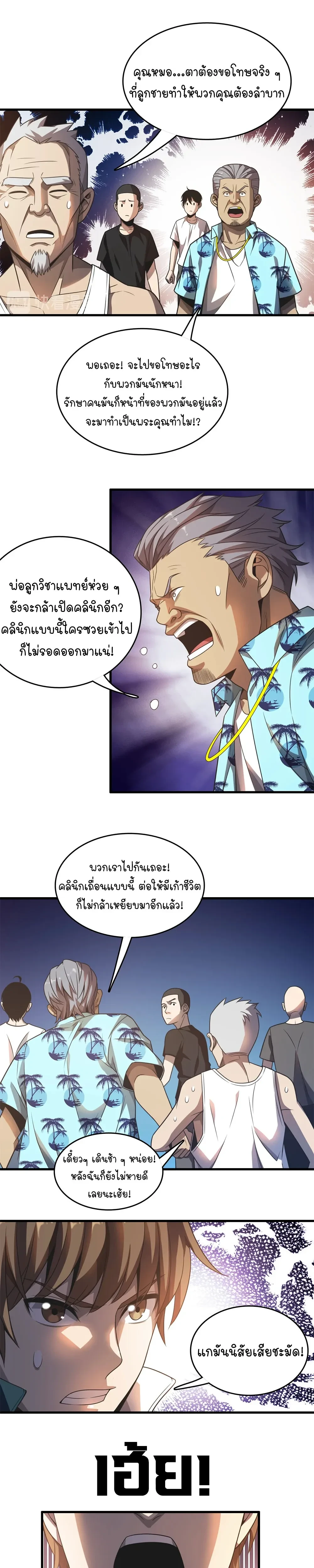 หน้าที่ 10