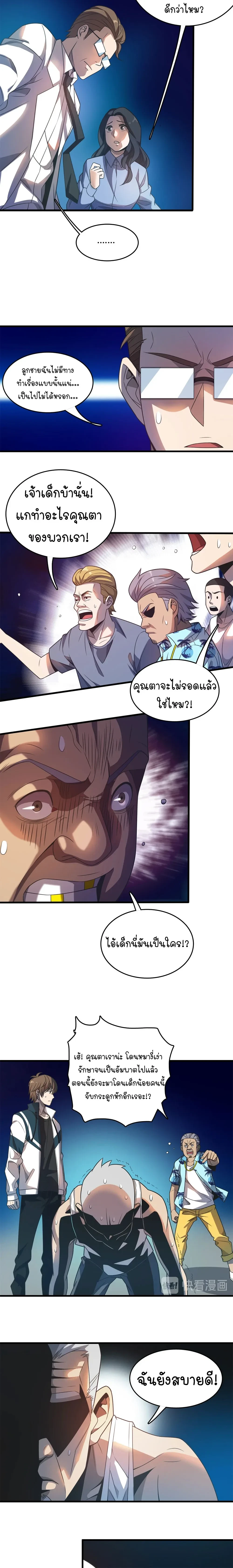 หน้าที่ 7