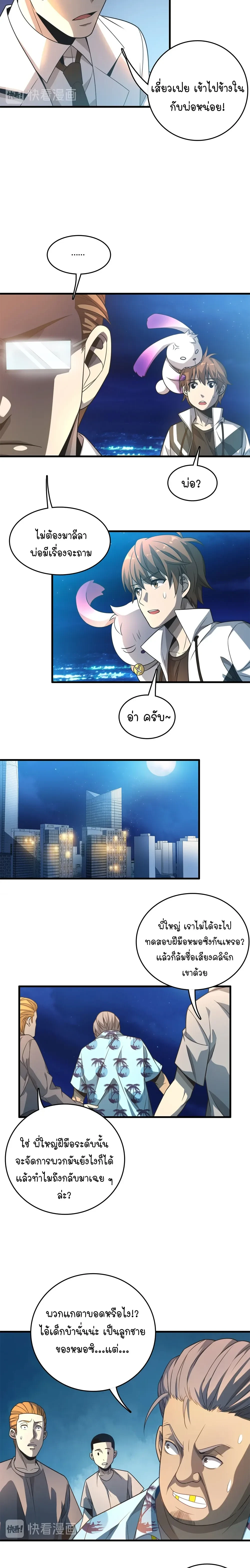 หน้าที่ 4