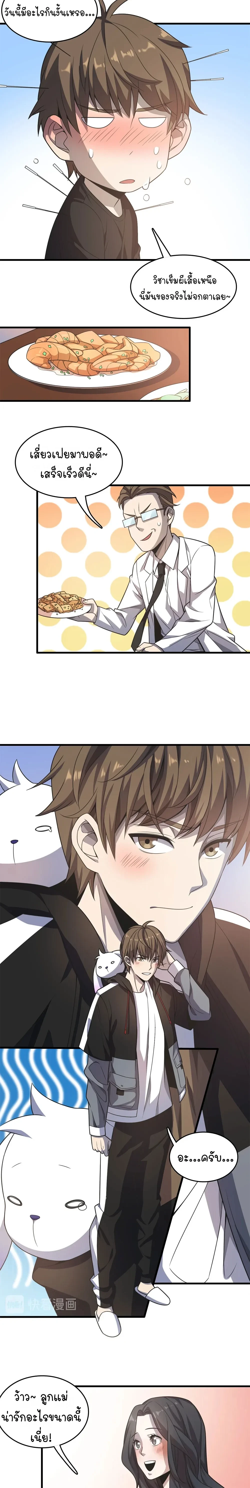 หน้าที่ 6