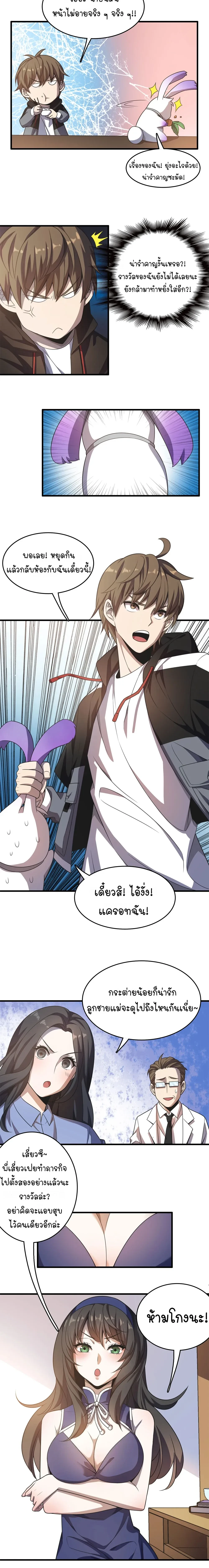 หน้าที่ 8