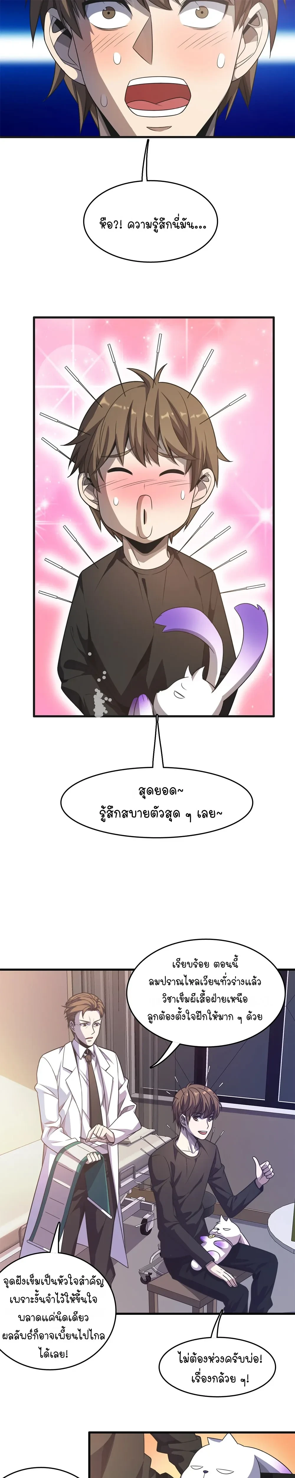 หน้าที่ 3