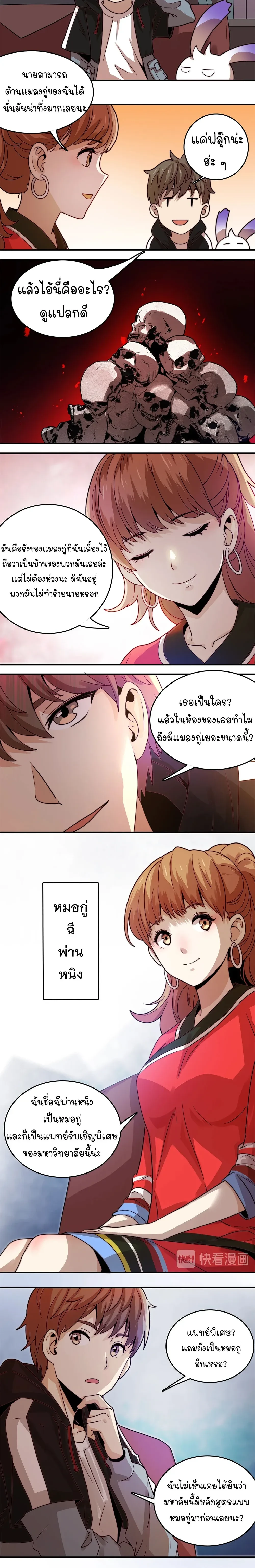 หน้าที่ 5