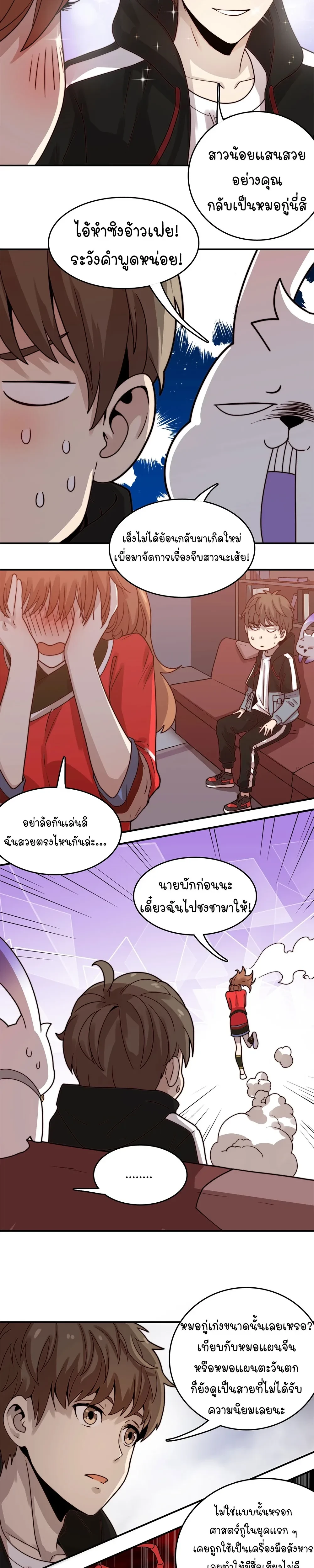 หน้าที่ 7