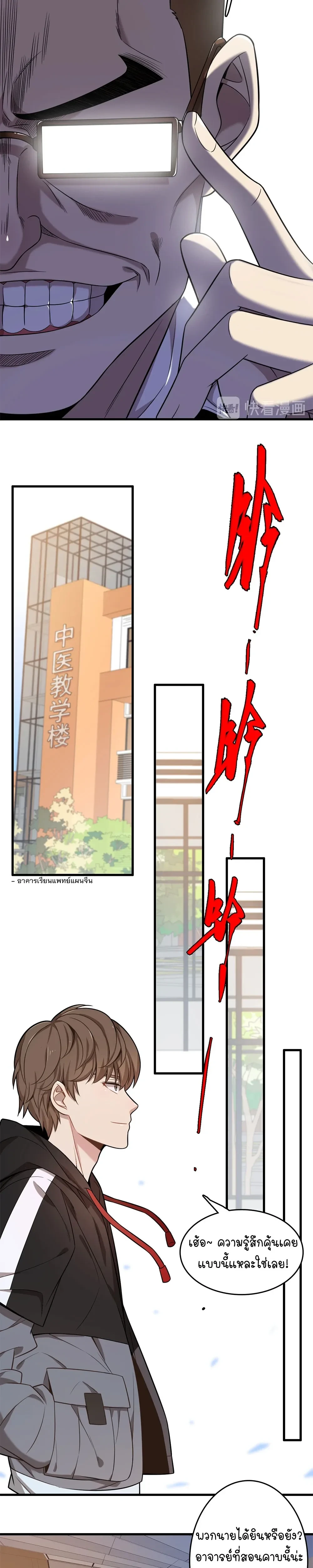 หน้าที่ 8
