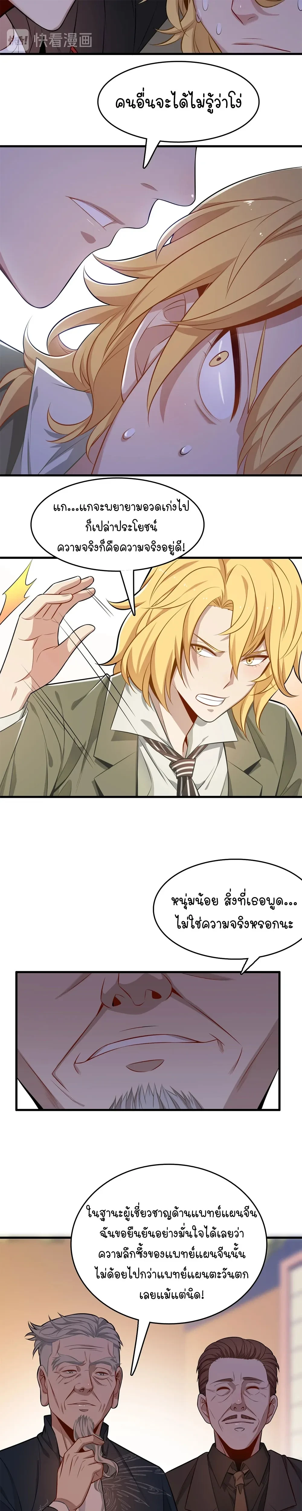 หน้าที่ 9