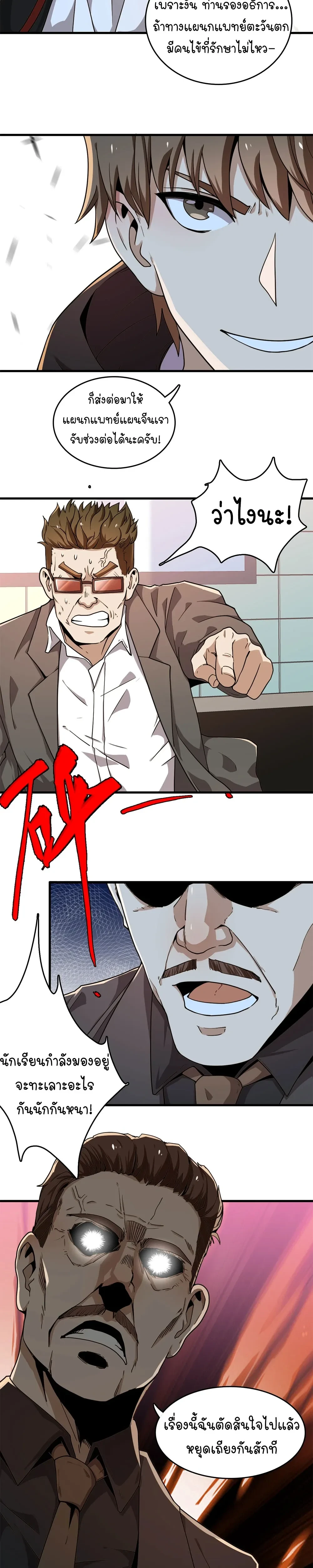 หน้าที่ 20