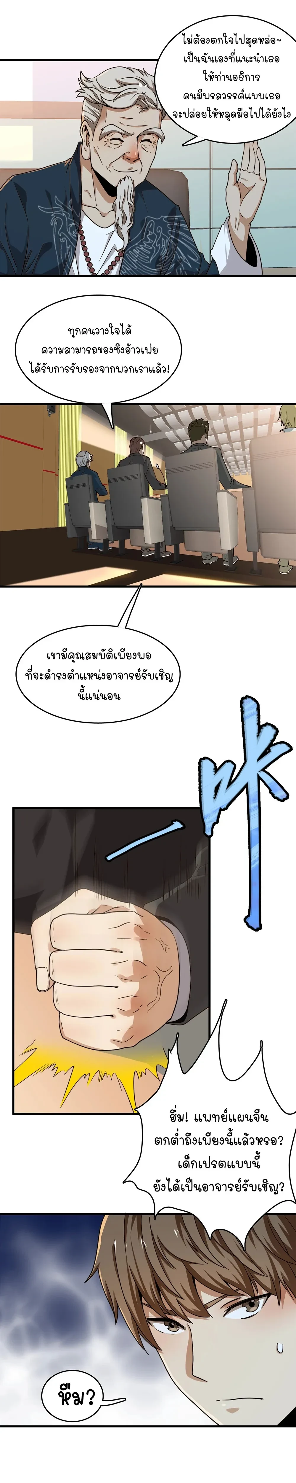 หน้าที่ 16