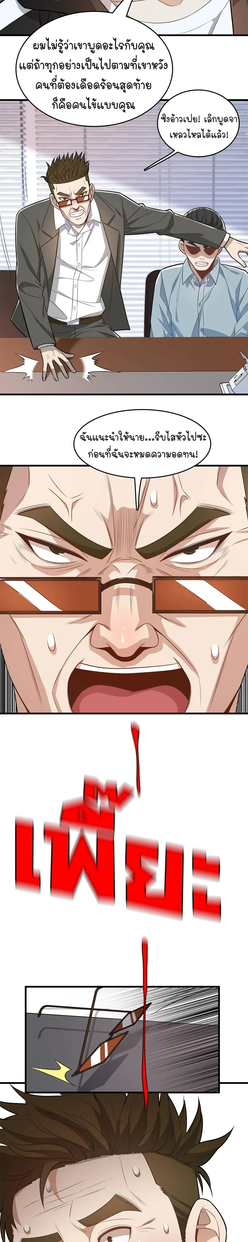 หน้าที่ 27